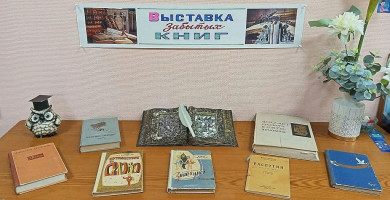 Знакомство с книгами