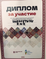 Студенты колледжа в квесте "Национальная среда"