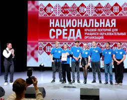 Студенты колледжа в квесте "Национальная среда"