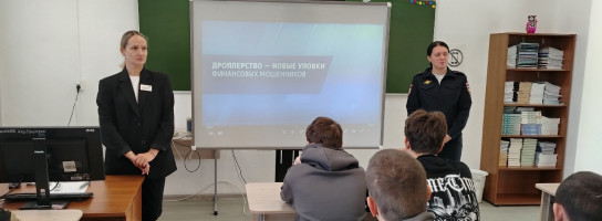 Осторожно, дропперство! Новые уловки мошенников