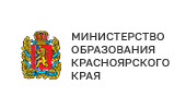 Министерство образования Красноярского края
