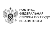 Федеральная служба по труду и занятости