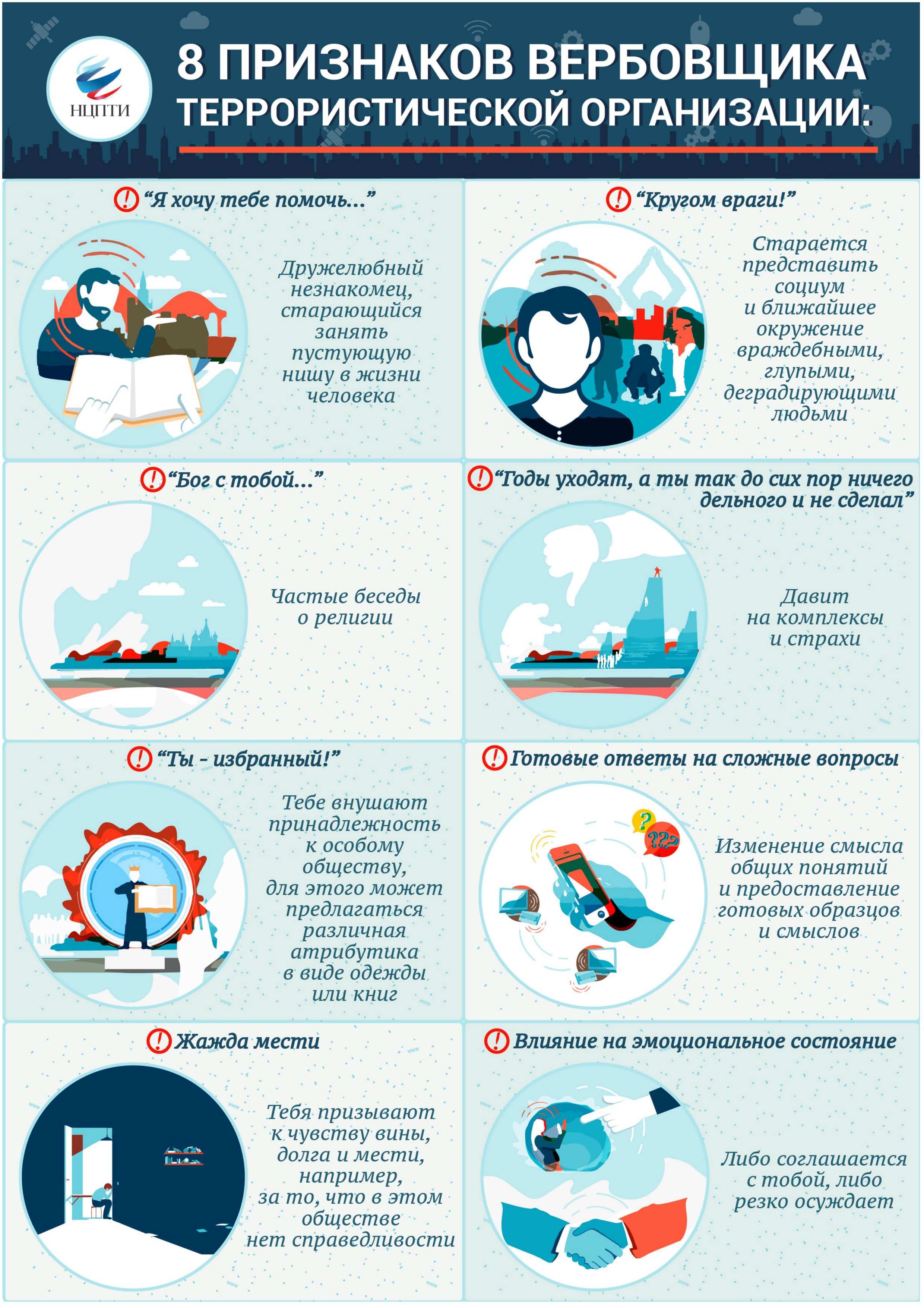 8 priznakov verbovschika