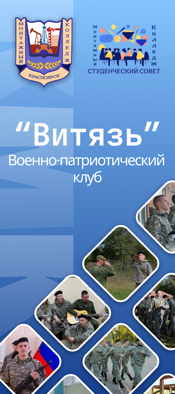 banner vityaz